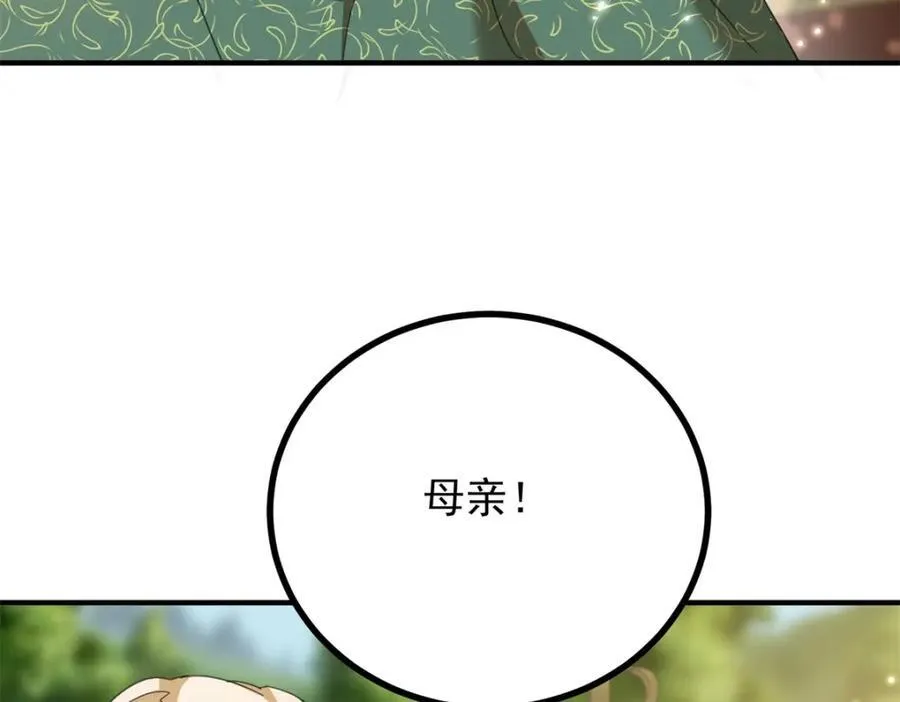 第53话 奇怪的邀约8