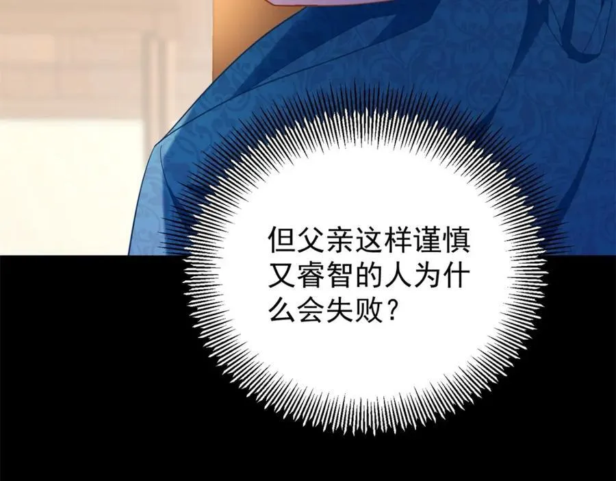 第44话 旧日结缘64