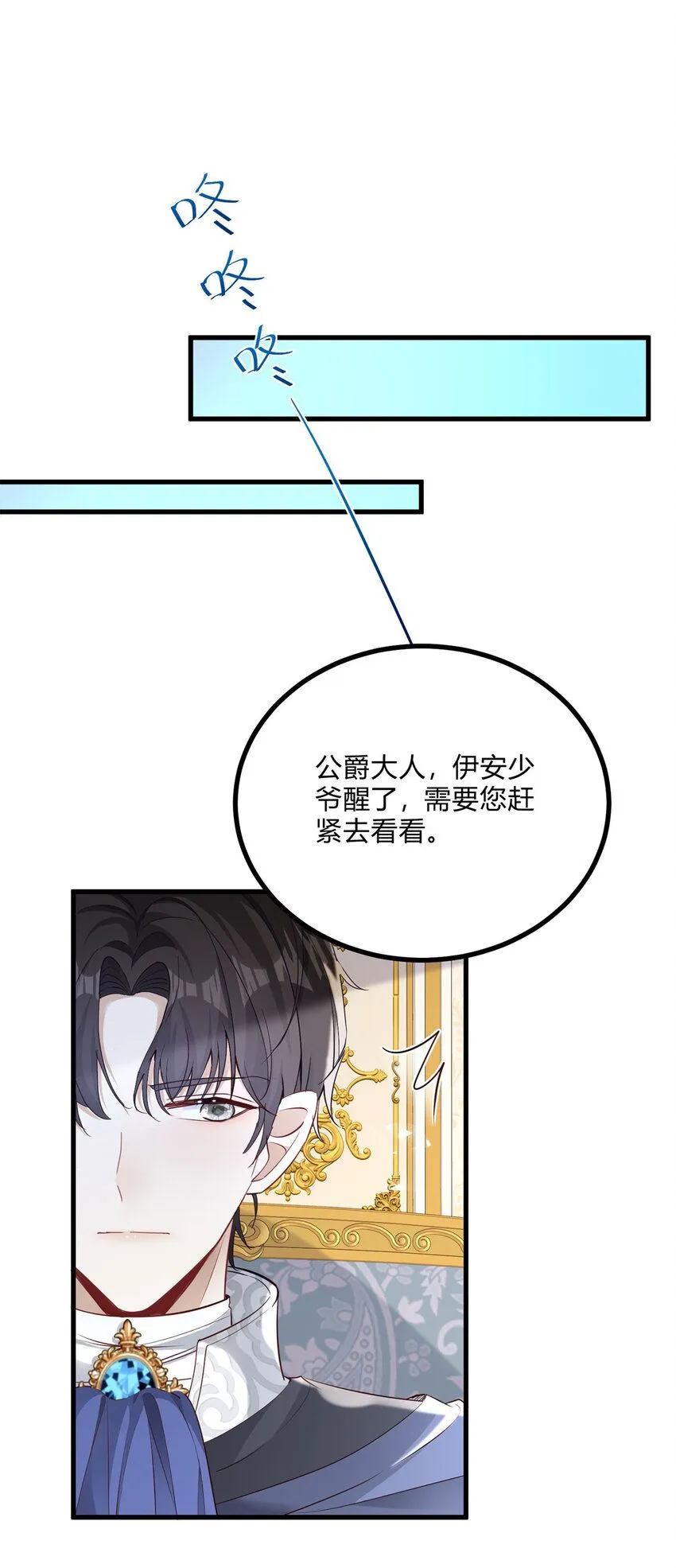 第3话 契约婚姻成立33