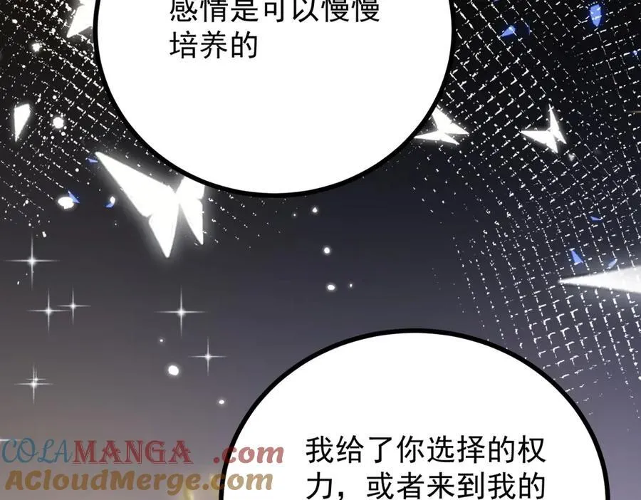 第68话 做我的女人12