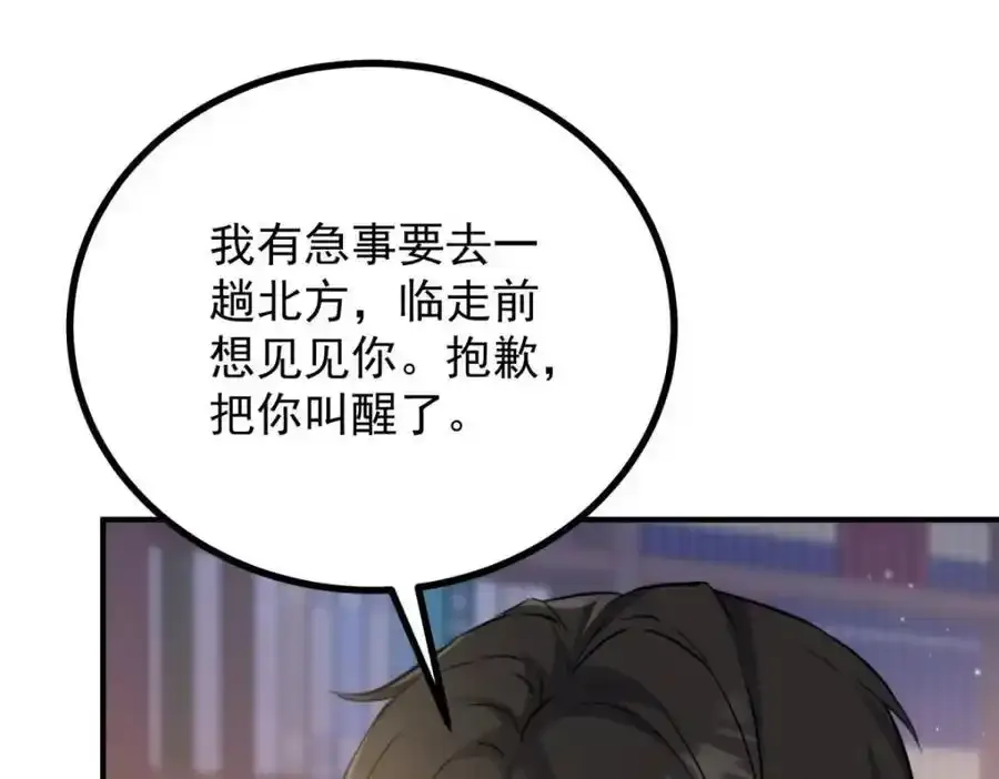 第40话 独自出发68