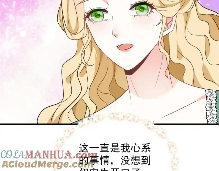 第38话 愉快的小聚18