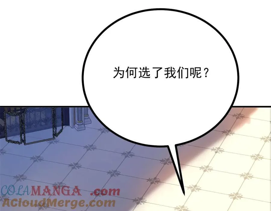第54话 吃醋的罗伊登12