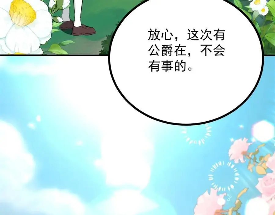 第36话 全部被看到83