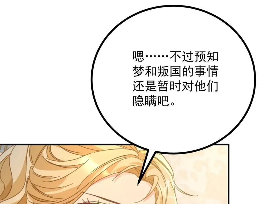 第70话 紧急传召26