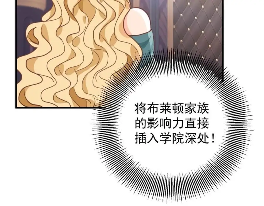 第30话 开学演讲17