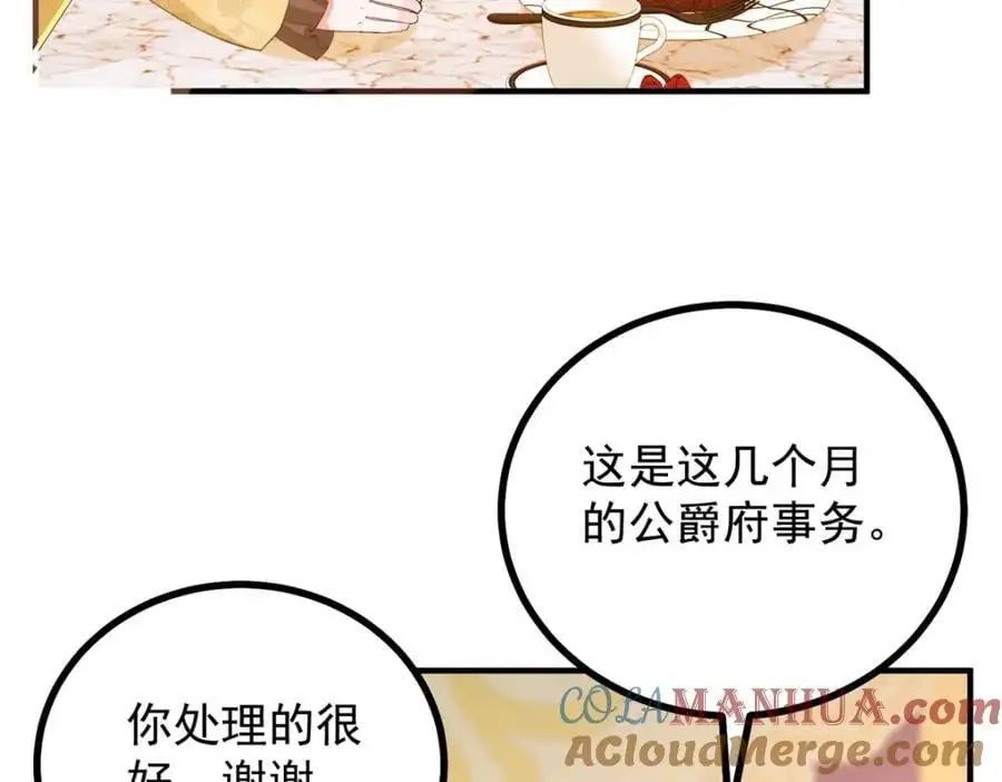 第33话 帮他洗澡27