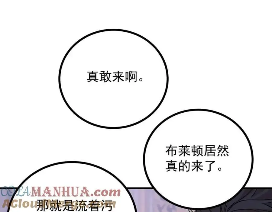 第26话 真正的美强惨16