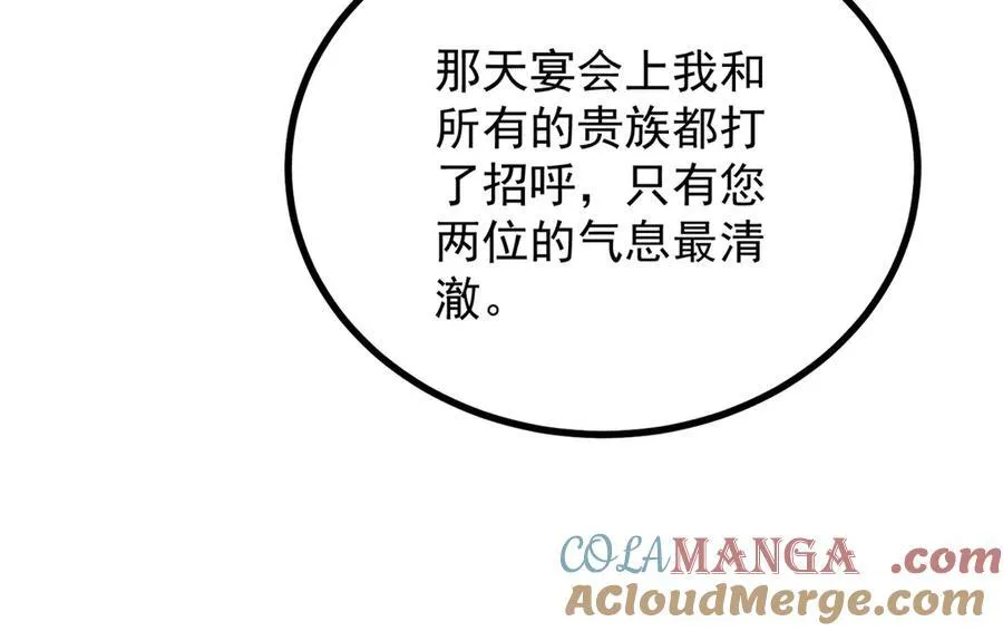 第54话 吃醋的罗伊登15