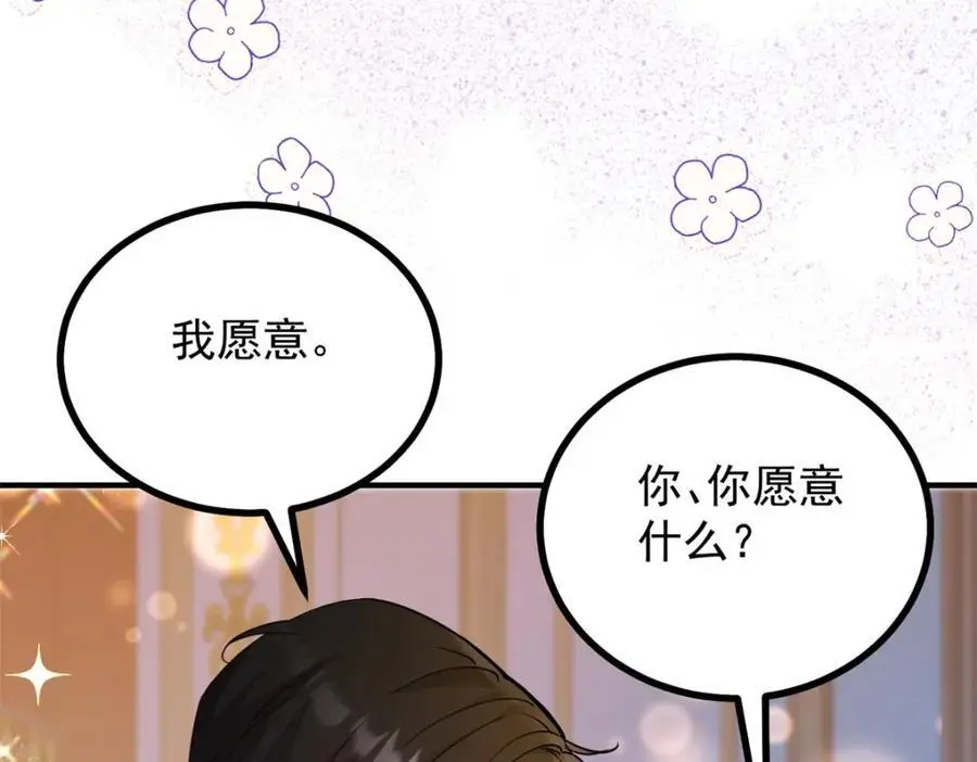 第33话 帮他洗澡58