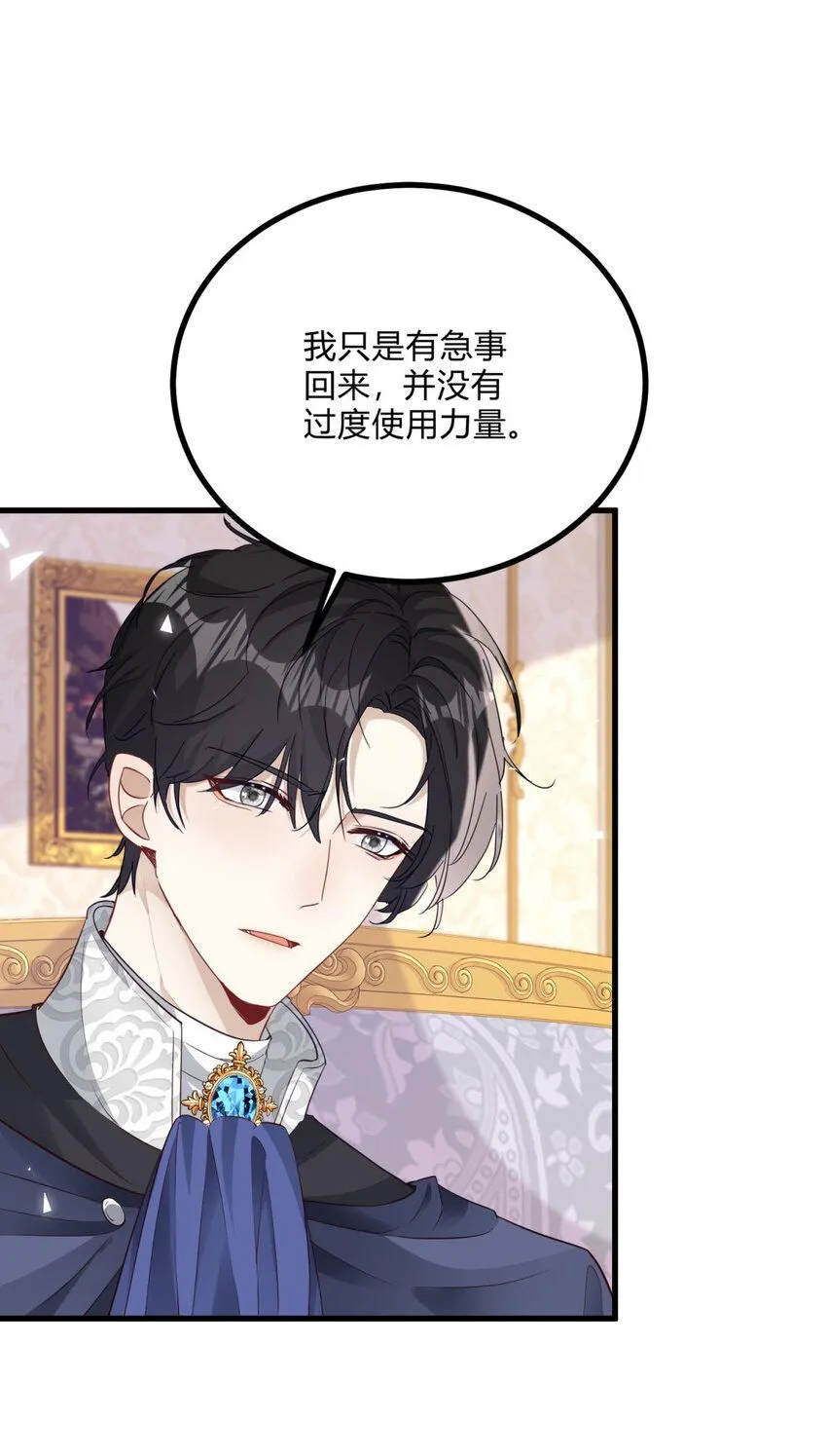 第3话 契约婚姻成立15