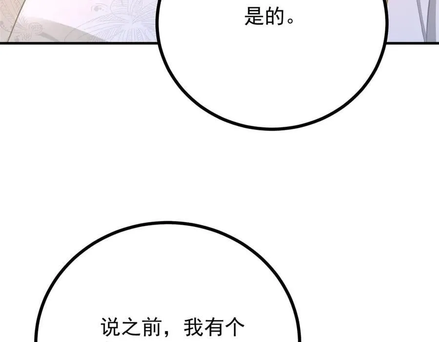 第75话 只要你在我身边64