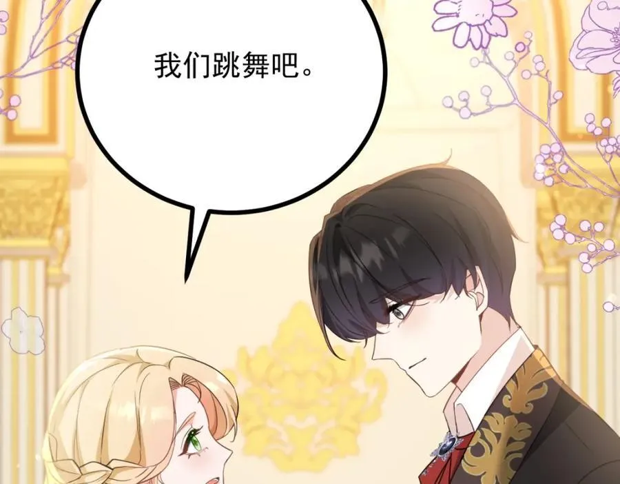第49话 戴娜皇女32