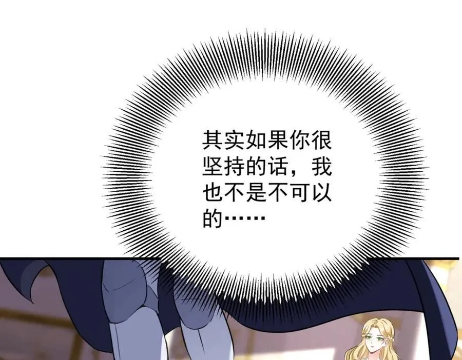 第45话 服侍我洗澡，如何？68