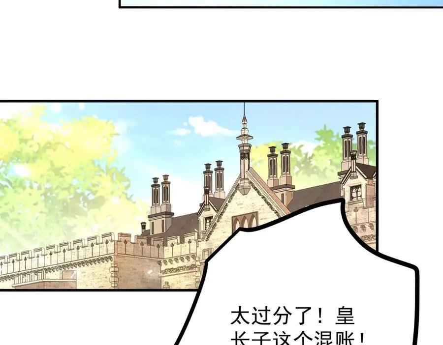 第70话 紧急传召11