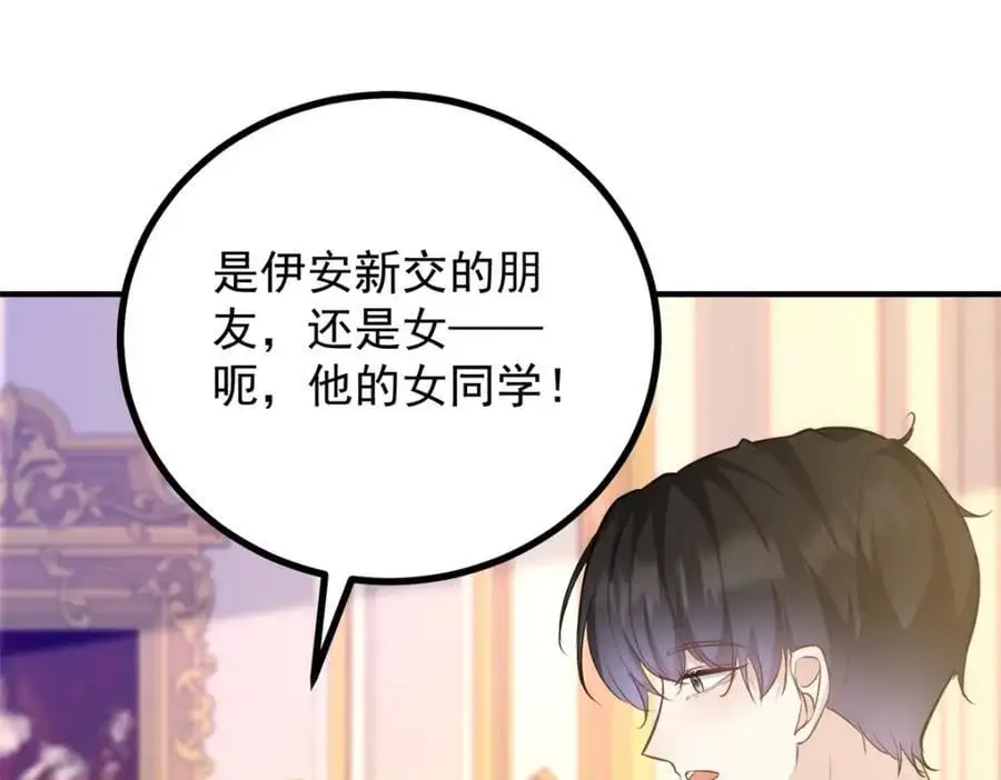 第29话 第一次拥抱70