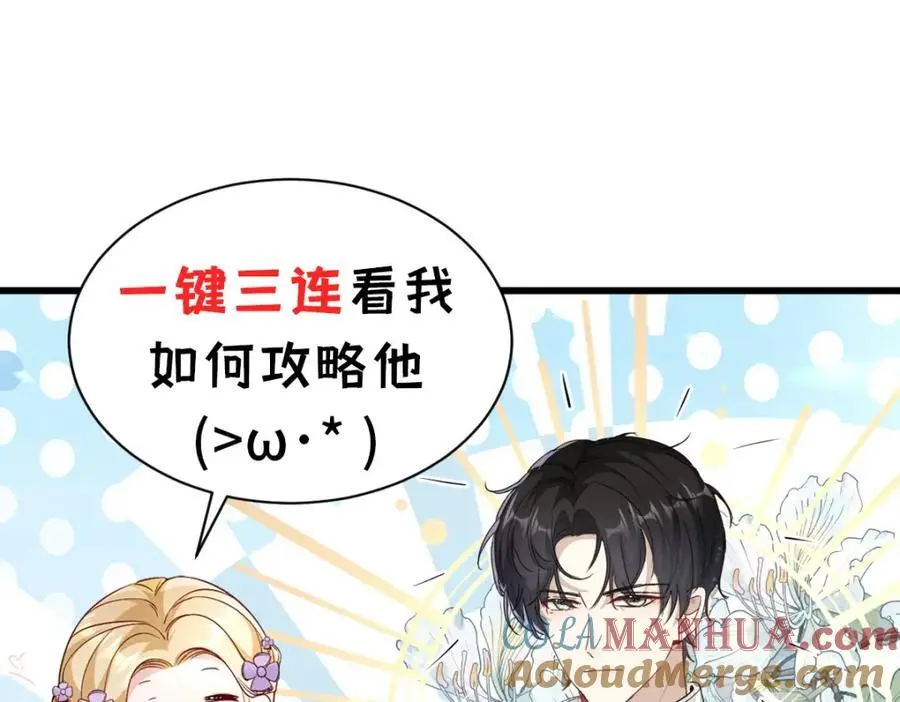 第26话 真正的美强惨104