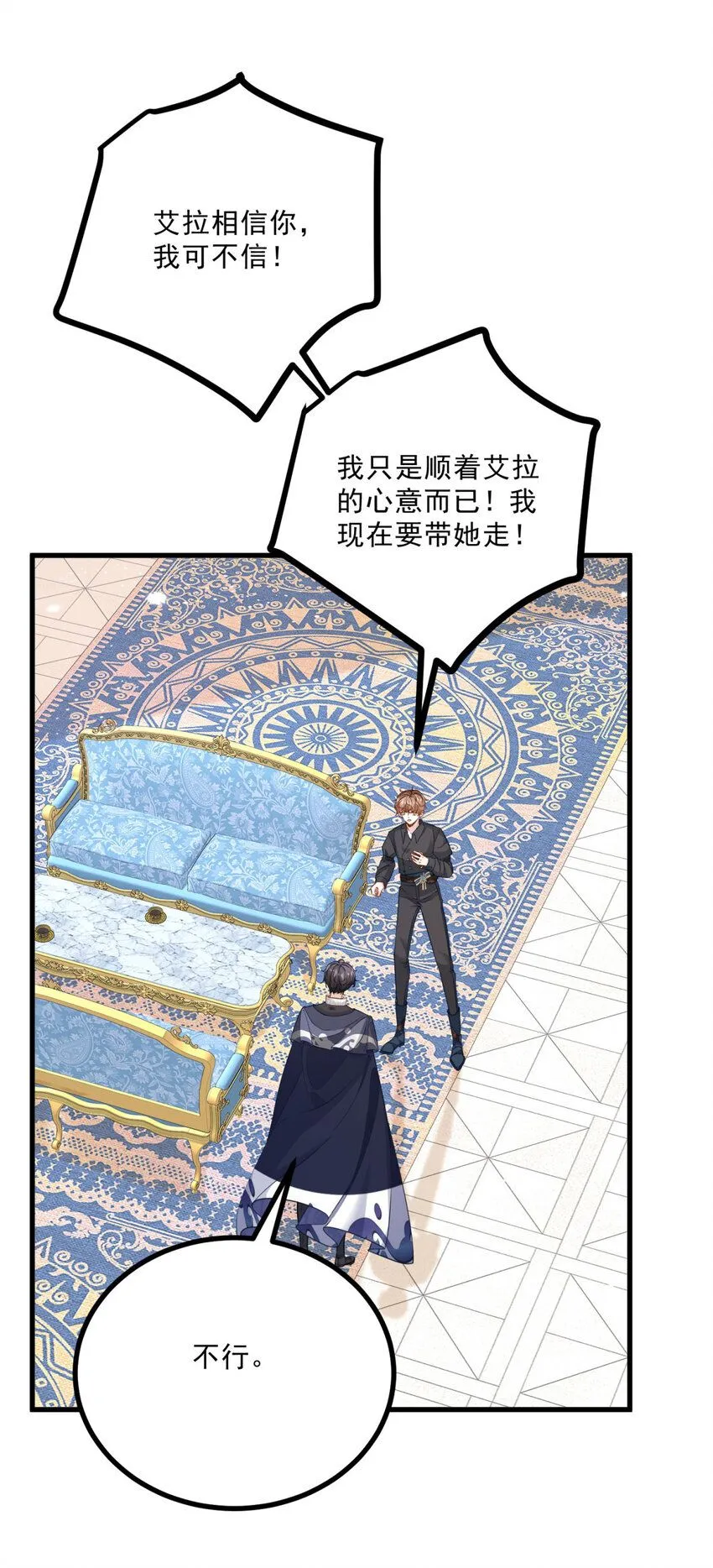 第7话 事实就是如此5