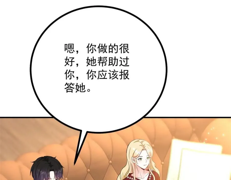第51话 残酷的梦境29