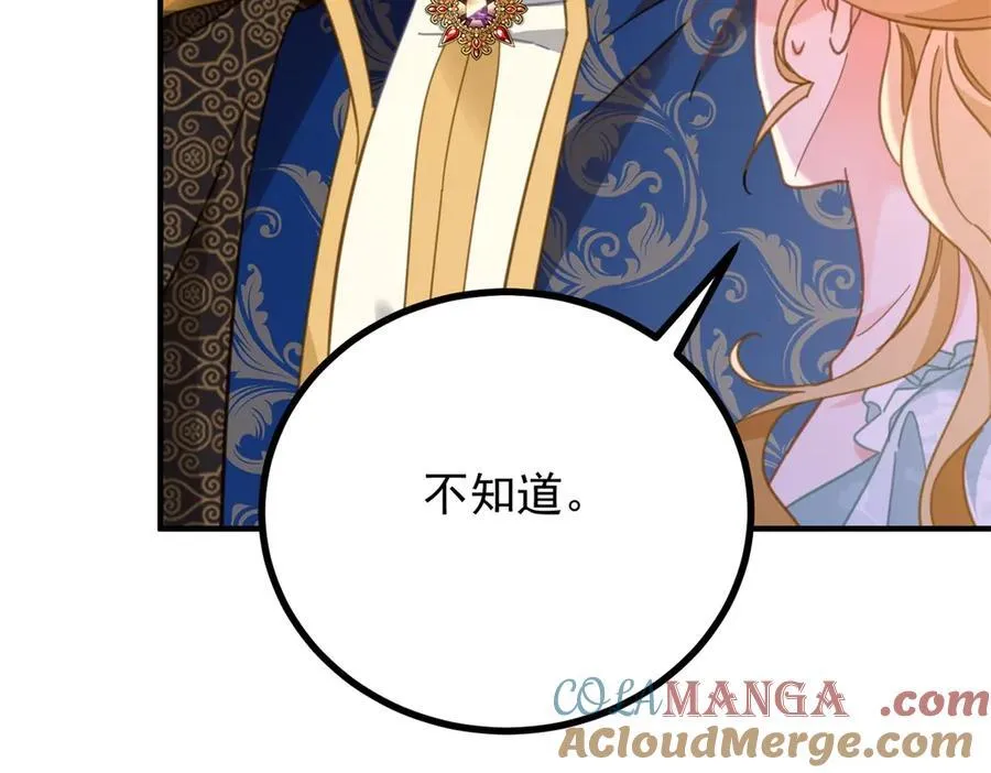 第67话 皇室的态度9
