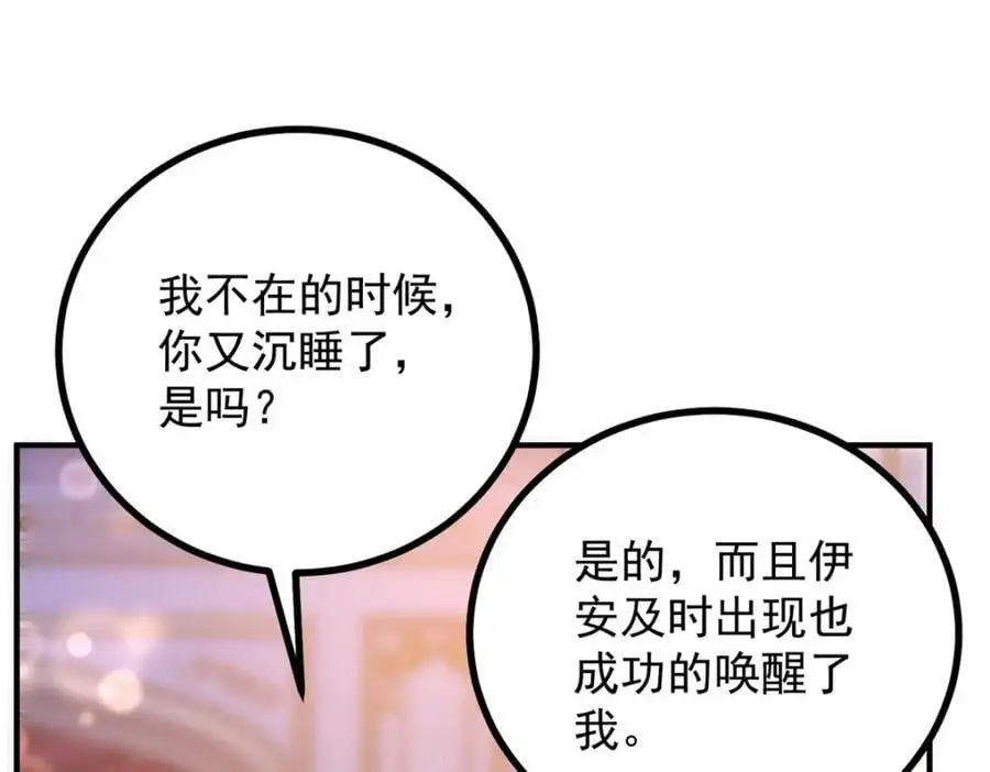 第33话 帮他洗澡43