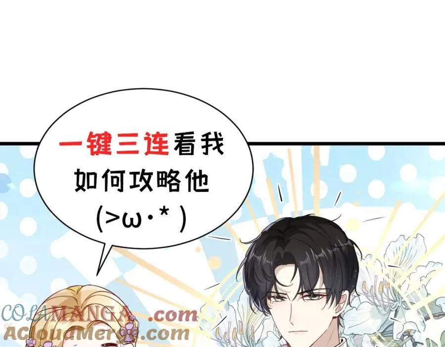 第45话 服侍我洗澡，如何？81