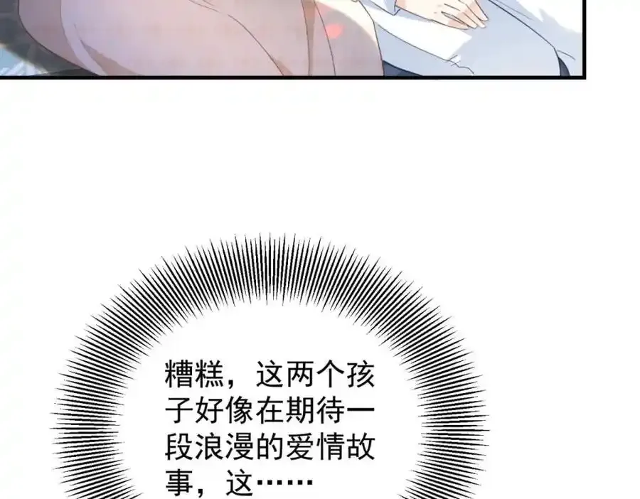 第39话 虚假的过往19
