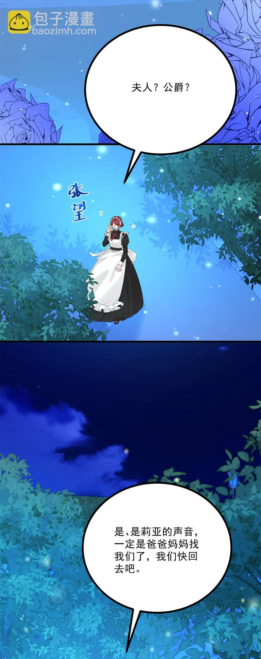 第14话 诺亚的决定5
