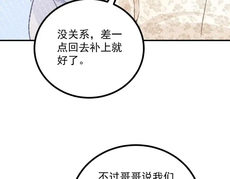 第32话 空荡荡的床铺50