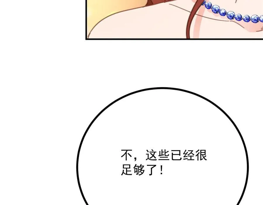 第71话 缓兵之计70
