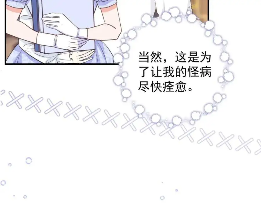 第34话 等、等一下！25