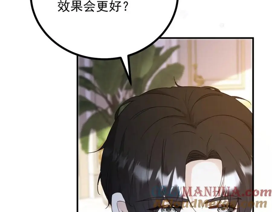 第33话 帮他洗澡54