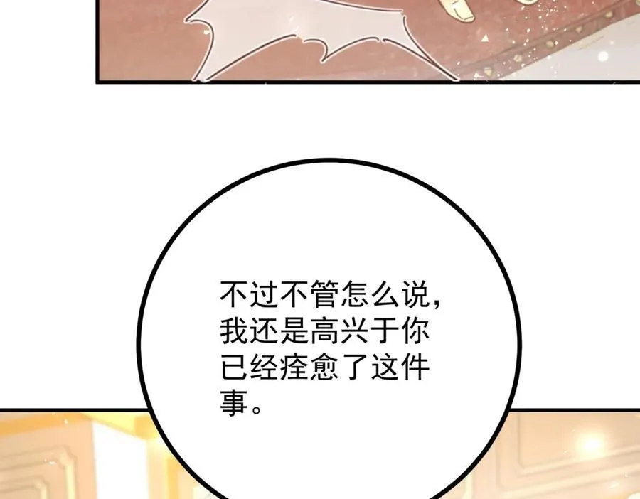 第70话 紧急传召13