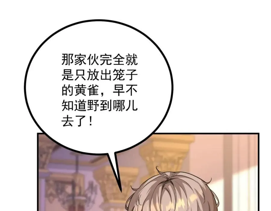 第49话 戴娜皇女68
