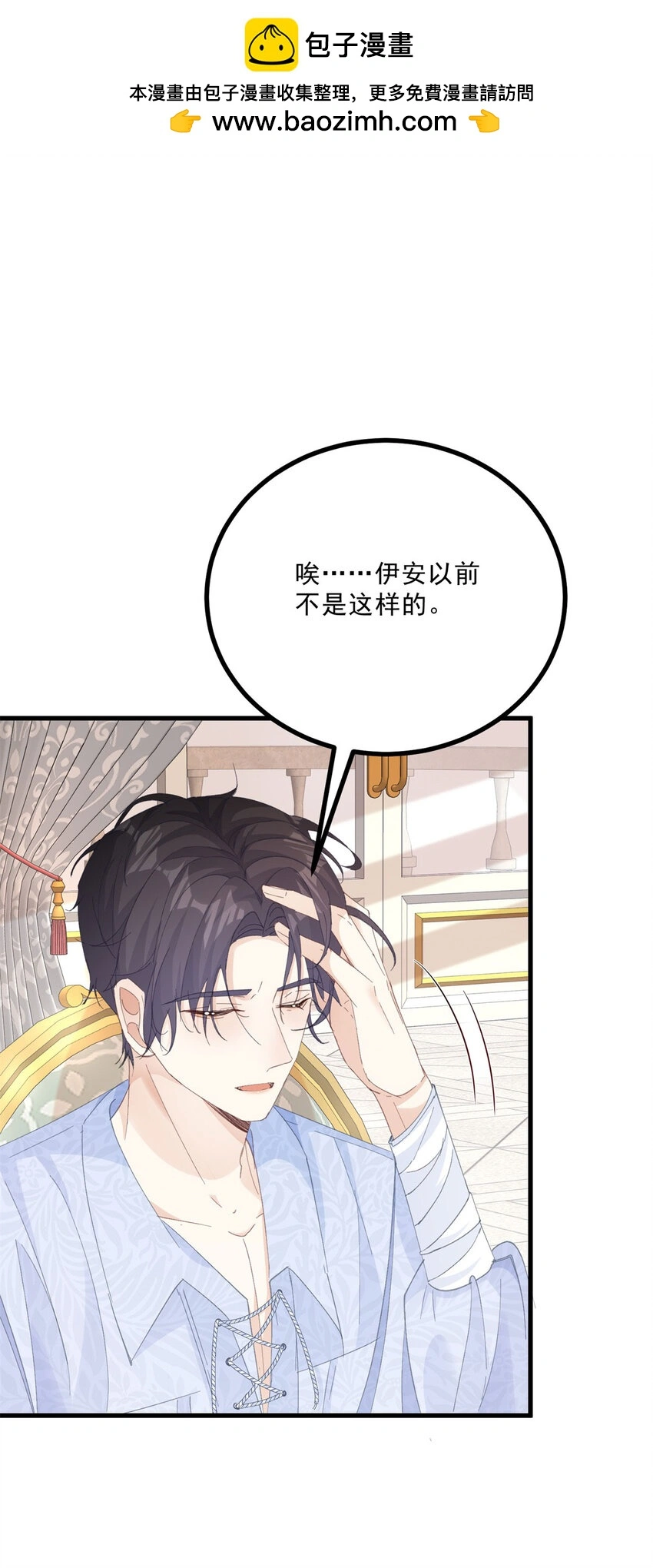 第11话 熟悉公爵府1