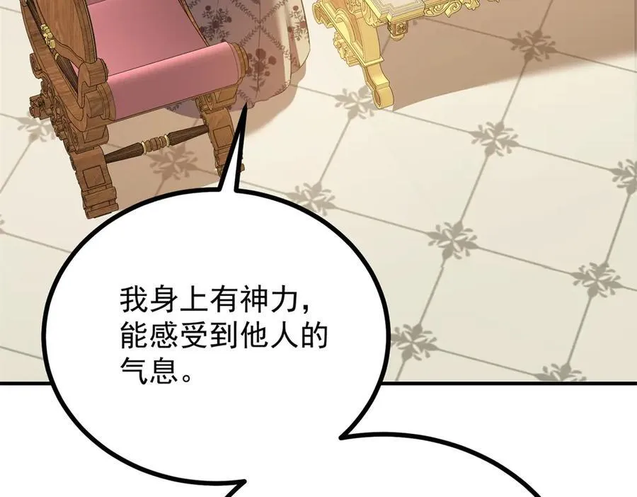 第54话 吃醋的罗伊登14