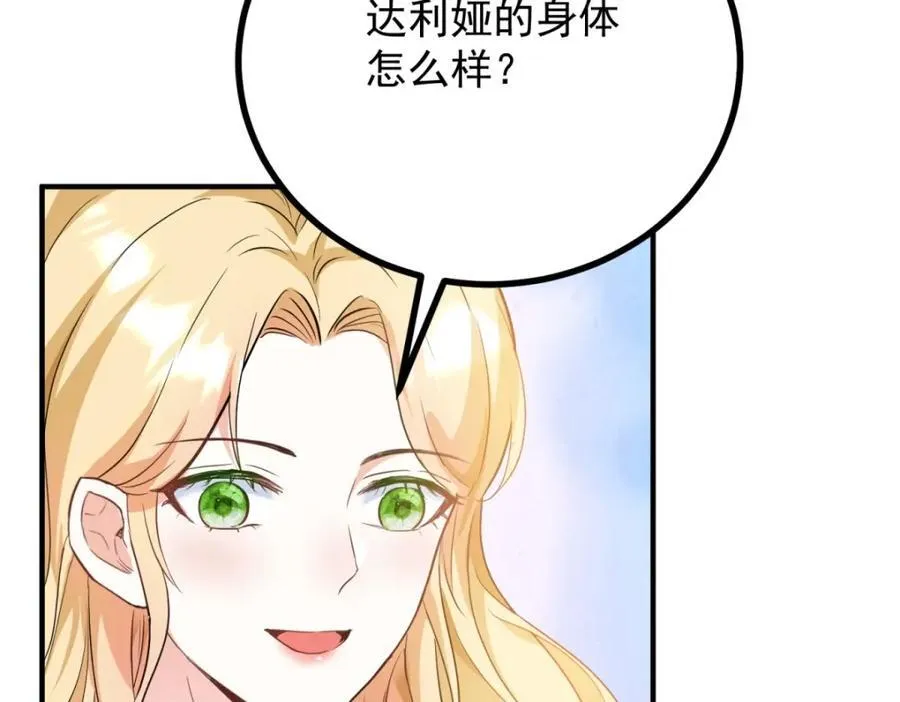 第51话 残酷的梦境25