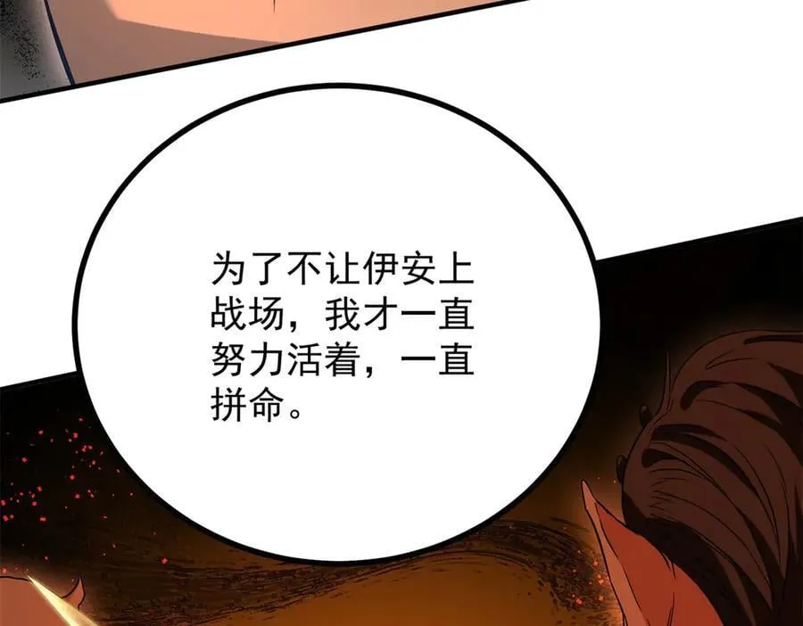 第77话 灼热的渴望8