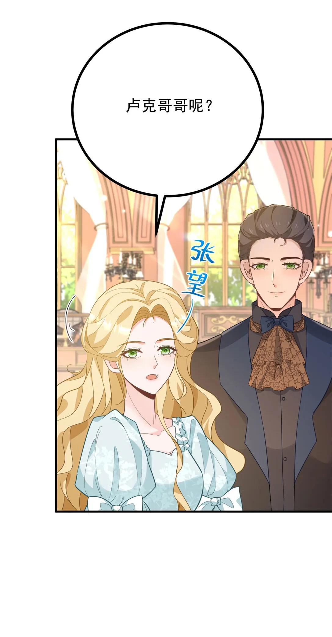 第64话 卑微的请求16