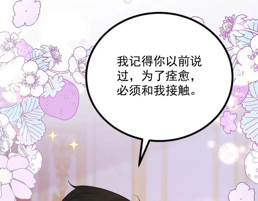 第33话 帮他洗澡50