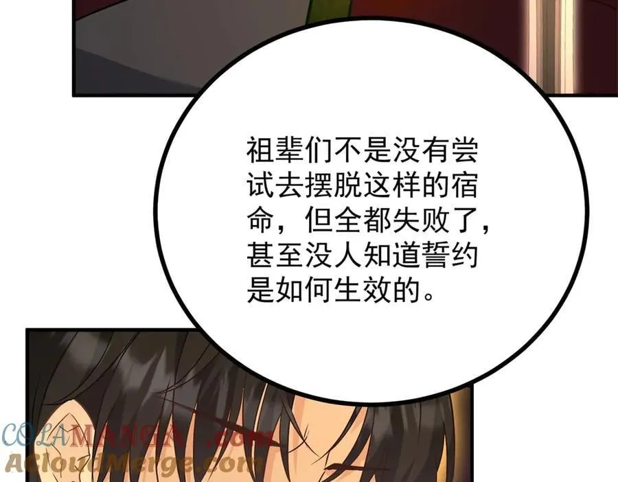 第77话 灼热的渴望18