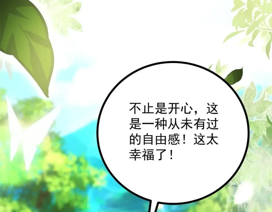 第37话 山顶的吻32