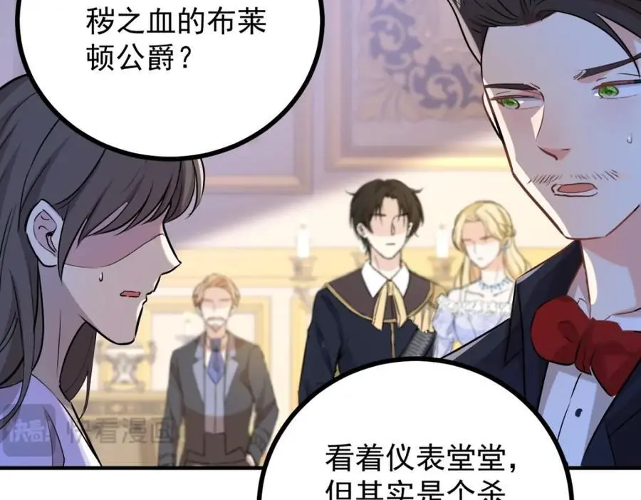 第26话 真正的美强惨17