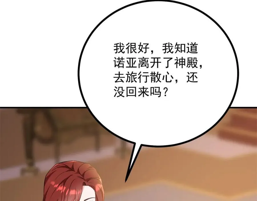 第49话 戴娜皇女65