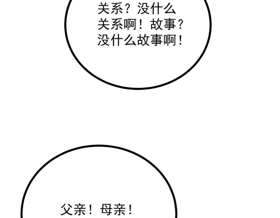 第50话 醒来还在他怀中26