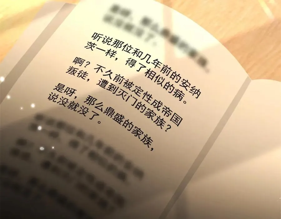 第44话 旧日结缘53