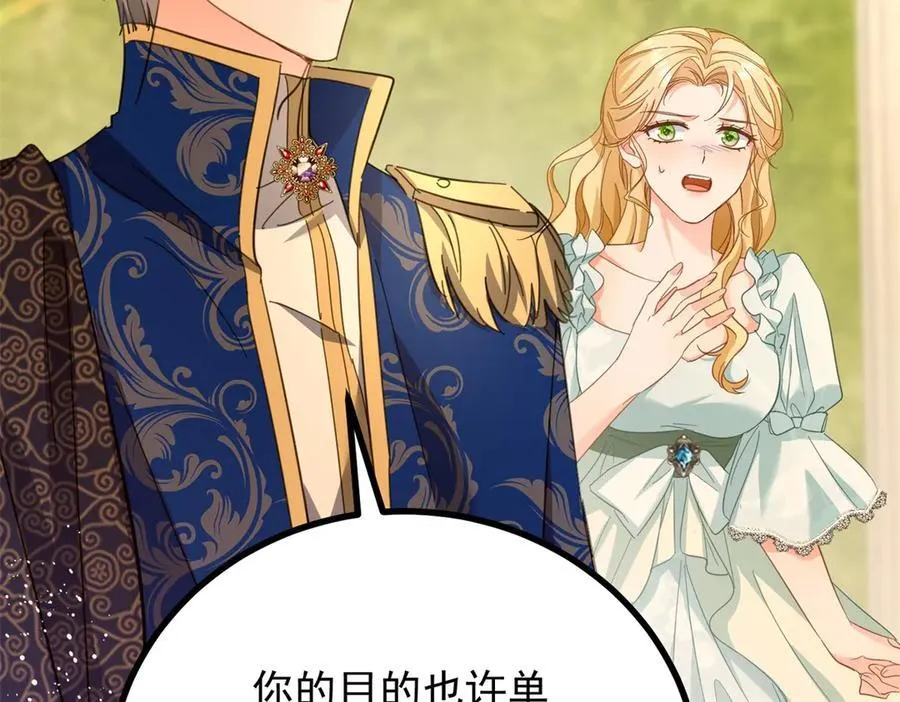 第67话 皇室的态度56