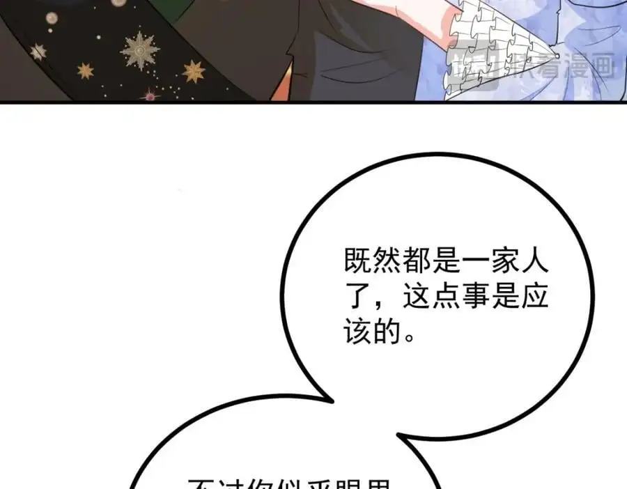 第29话 第一次拥抱44