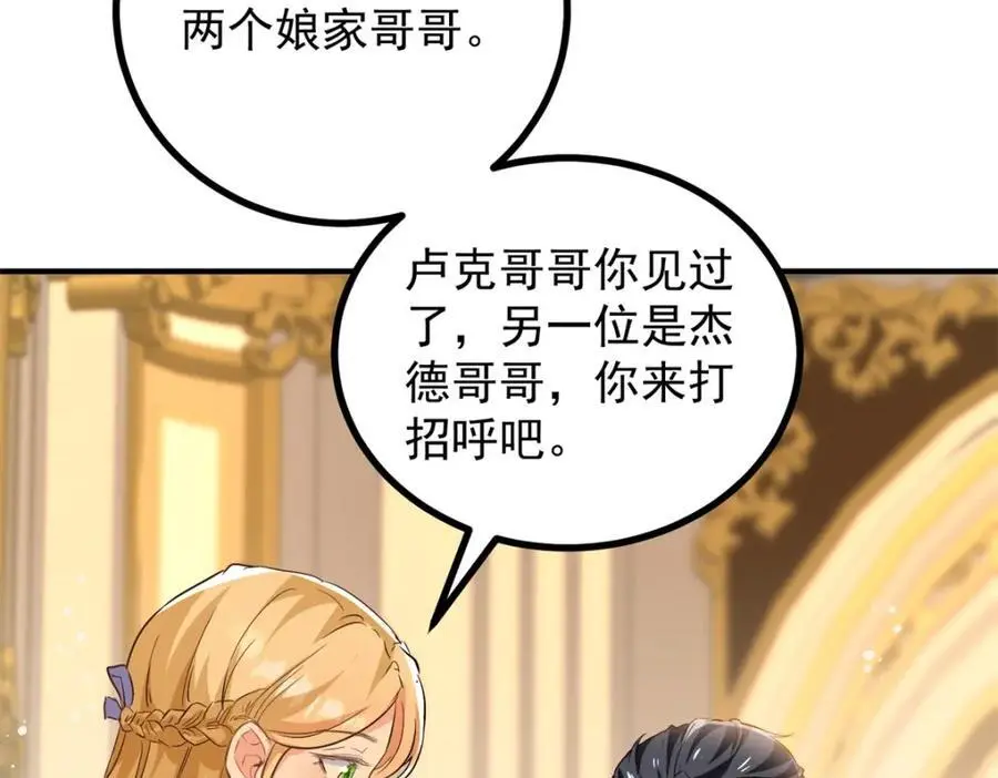 第26话 真正的美强惨70
