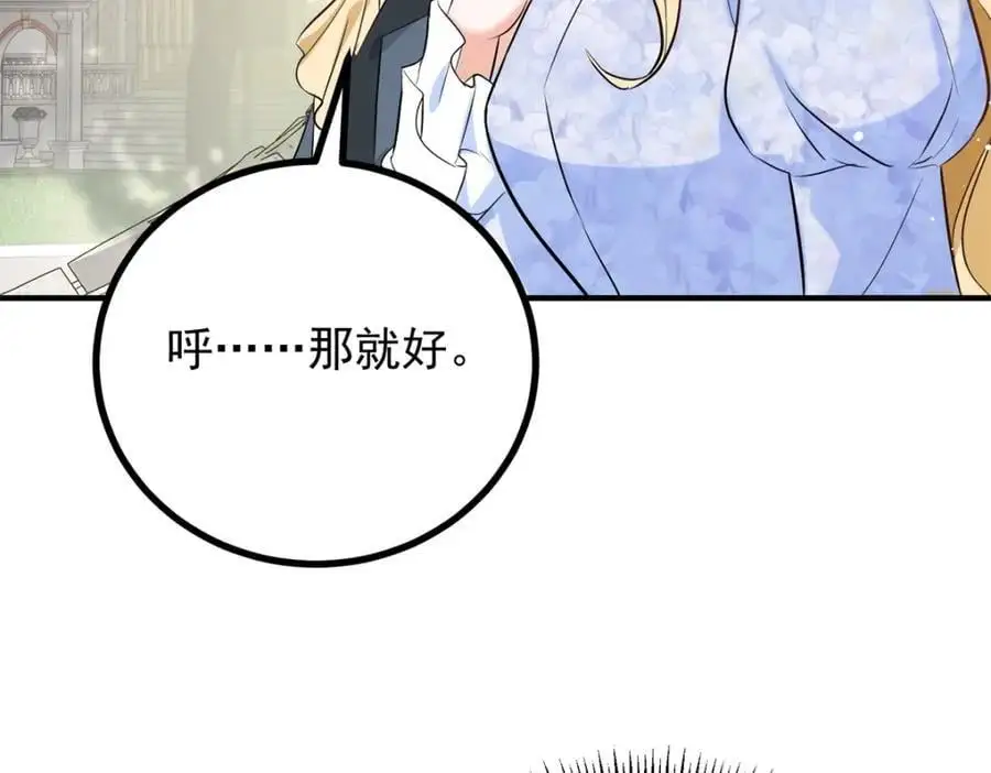 第28话 真正的“女主”13